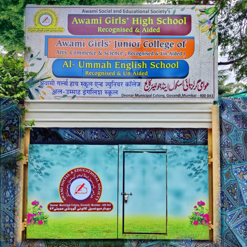 AWAMI GIRLS HIGH SCHOOL AND JUNIOR COLLEGE OF ARTS COMMERCE & SCIENCE AL-UMMAH ENGLISH SCHOOL MUMBAI
